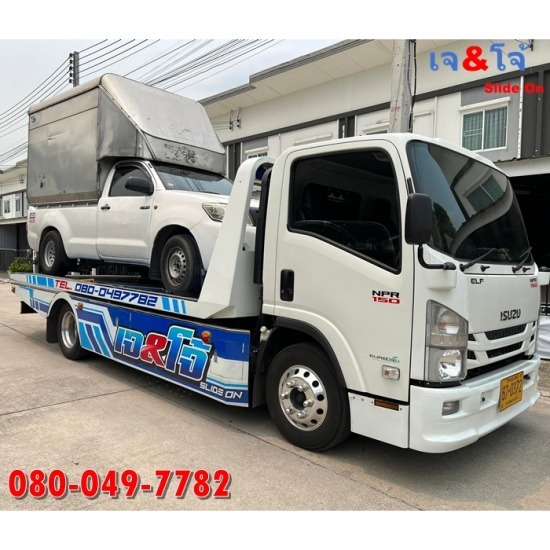 รถยกรถสไลด์ เจ&โจ้ สไลด์ออน พุทธมณฑล - บริการรถยกราคาถูก